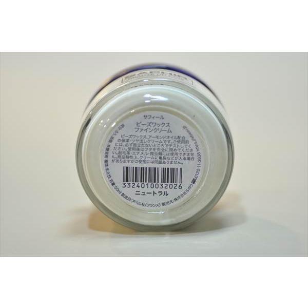 ＳＡＰＨＩＲ　サフィール　ビーズワックスファインクリーム　５０ｍｌ　カラー選択商品 | SAPHIR | 01