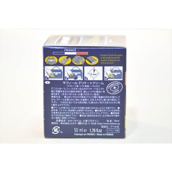 ＳＡＰＨＩＲ　サフィール　デリケートクリーム　５０ｍｌ　革靴　ブーツ　レザージャケット　鞄　バッグ | SAPHIR | 01