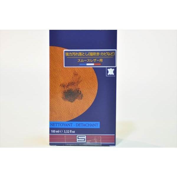 SAPHIR（サフィール） レノマットリムーバー100ml 強力汚れ落とし