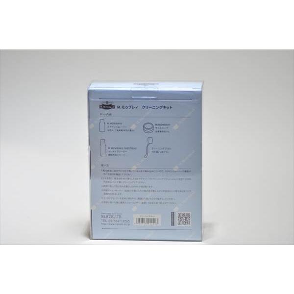 クリーニングキット M.モウブレイ　モールドクリーナーカビ落とし、サドルソープ、ステインリムーバーミニ　革靴レザー　ケア　M.MOWBRAY | M.MOWBRAY SPORTS | 01