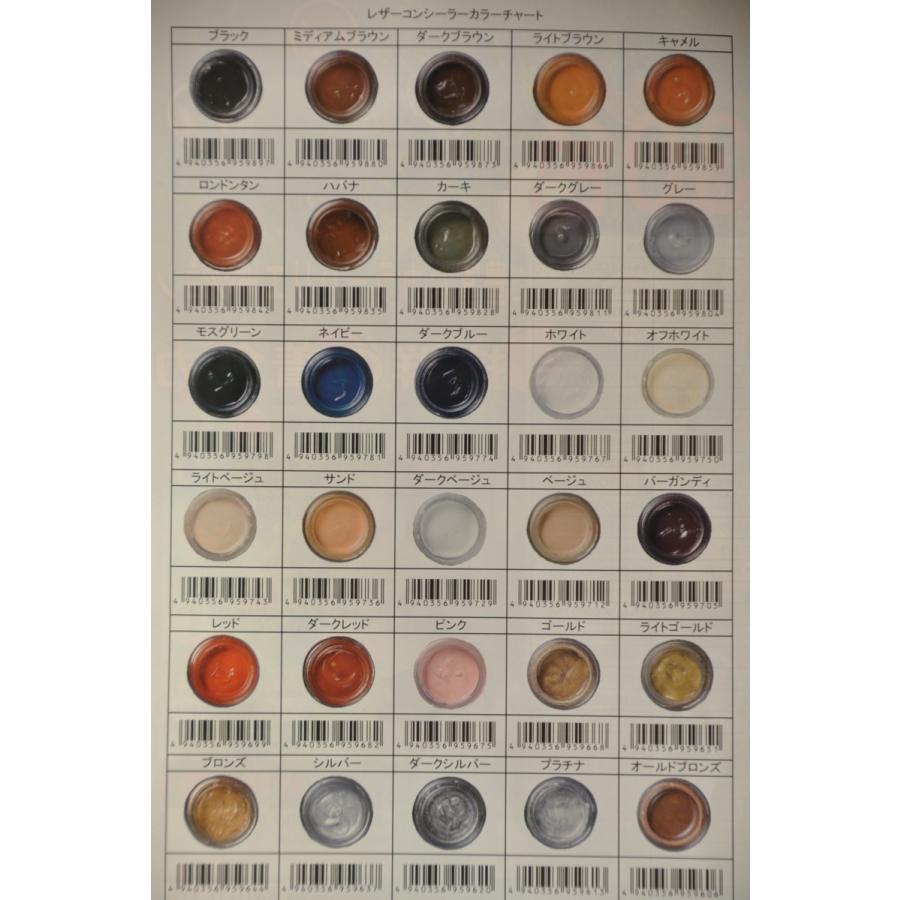 M.モウブレイ　レザーコンシーラー　皮革 レザー キズ リペア 補修 補色 クリーム | M.MOWBRAY | 02