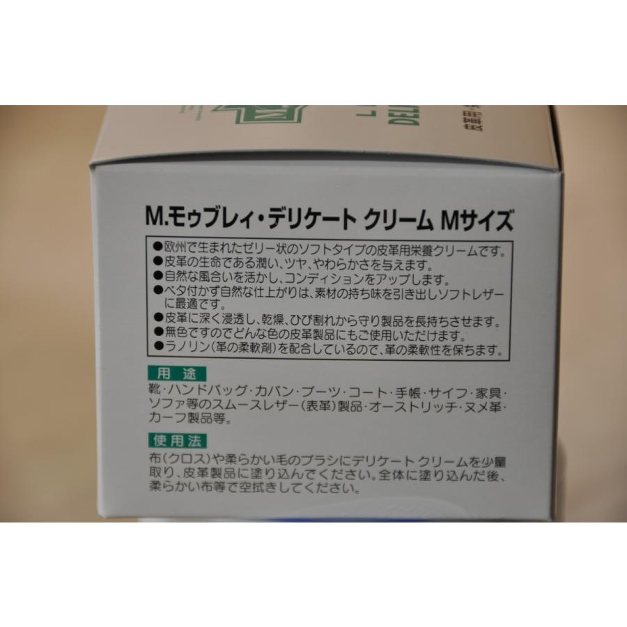 M.モウブレイ　デリケートクリーム Mサイズ 200ml  大容量皮革レザー靴クリーム　ラノリン系（羊オイル）クリーム | M.MOWBRAY | 02