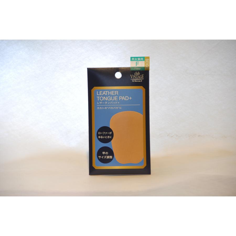送料無料 Club Vintage レザータンパッド ベージュ色 靴甲サイズ調整 甲部分用パッド 男女兼用フリーサイズ Rd Id 5 革布製品とレザーケア用品 Nitro 通販 Yahoo ショッピング
