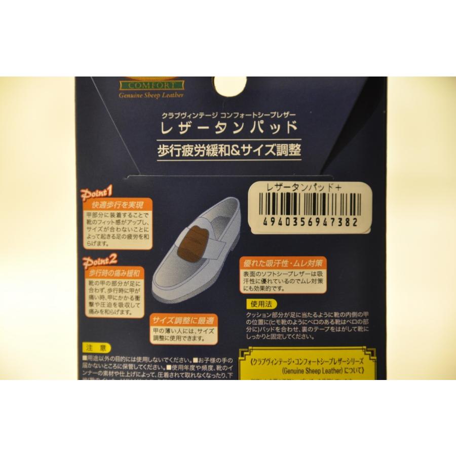 送料無料 Club Vintage レザータンパッド ベージュ色 靴甲サイズ調整 甲部分用パッド 男女兼用フリーサイズ Rd Id 5 革布製品とレザーケア用品 Nitro 通販 Yahoo ショッピング