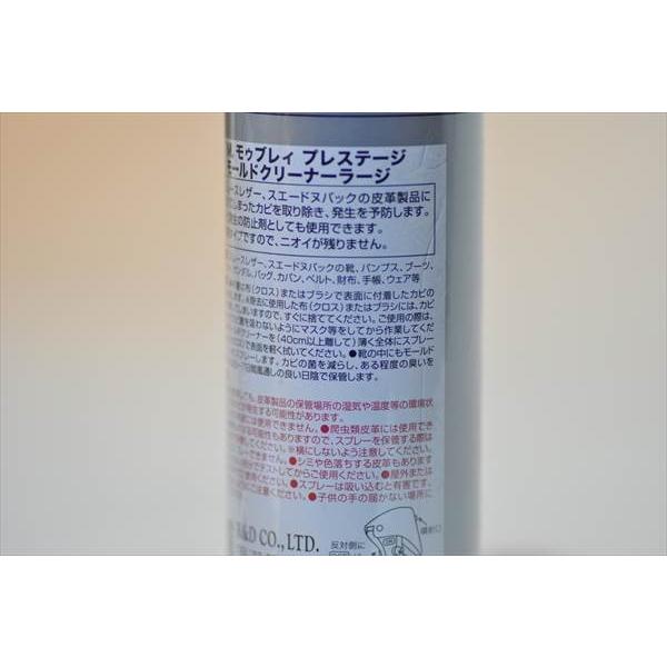1月７日〜以降入荷予定　M.モウブレイ　プレステージ　モールドクリーナー　ラージ　300ml　カビ落とし　スプレー　革靴　ブーツ　防カビ  M.MOWBRAY モウブレイ |  | 02