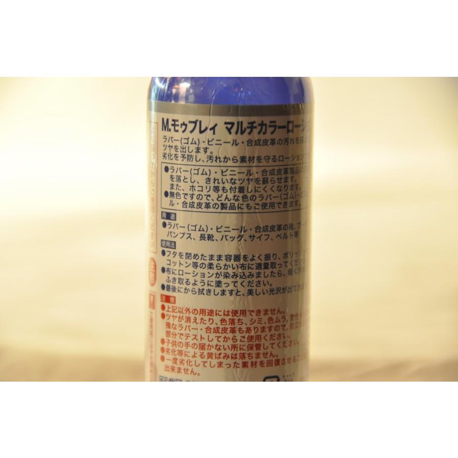 送料無料 M モウブレイ マルチカラーローション 合成皮革用クリーナー ローション レインブーツ ラバーソール ゴム長靴靴鞄バッグ財布ビニールかばん Rd Multi Color Lotion 革布製品とレザーケア用品 Nitro 通販 Yahoo ショッピング