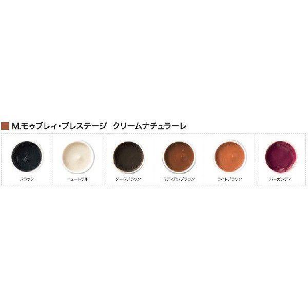 クリームナチュラーレ　Ｍ.モゥブレィブランド　皮革用クリーム　革靴ブーツ革小物レザーバッグ鞄バッグビジネスシューズ | M.MOWBRAY | 02