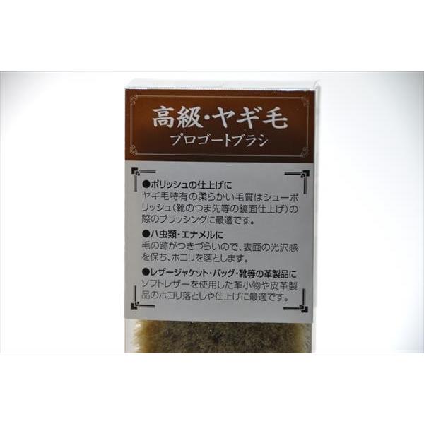 プロ・ゴートブラシ （ヤギ毛 18cm） : 革布製品とレザーケア用品