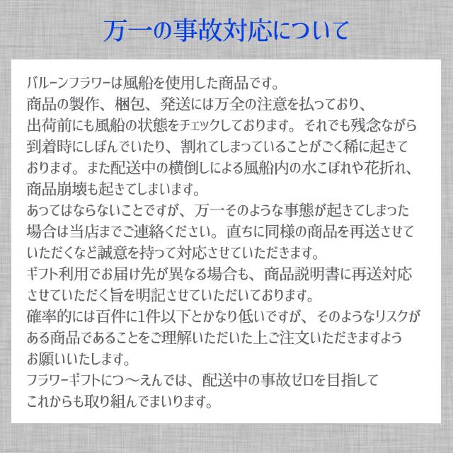 バルーンフラワー　お祝い　誕生日　 ギフト　電報　祝電　結婚式　披露宴■バルーンフラワーM■｜nitsuen｜15