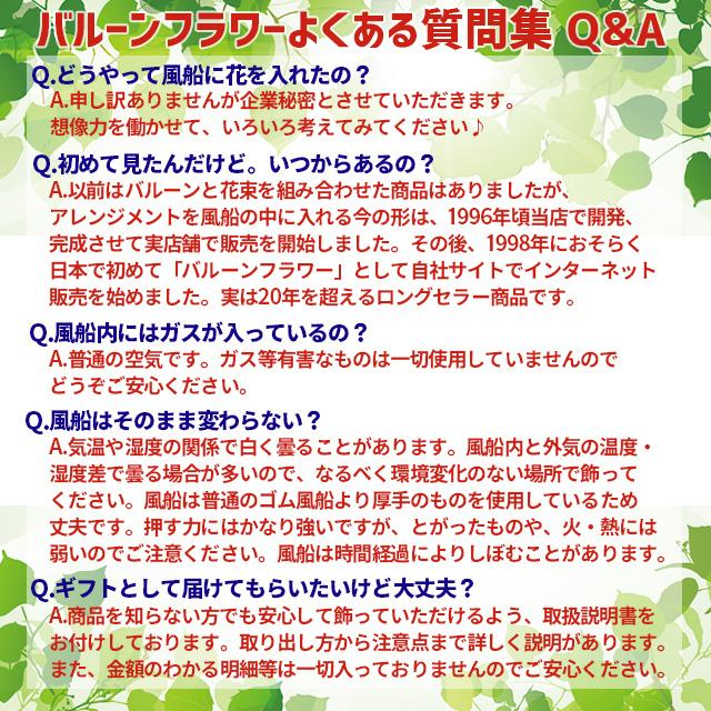 バルーンフラワー　お祝い　誕生日　 ギフト　電報　祝電　結婚式　披露宴■バルーンフラワーM■｜nitsuen｜05