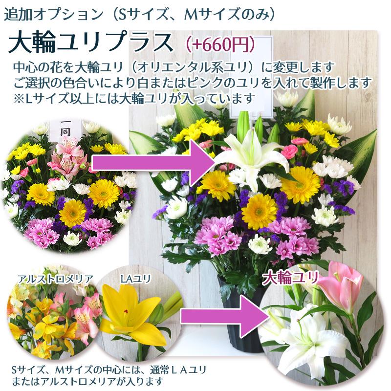 お供えバスケット Sサイズ お彼岸 花 供花 アレンジ お悔やみ 枕花 命日 法事 仏花 菊 花 盛花 フラワー アレンジメント お盆 送料無料■お供えバスケットS■ |  | 08