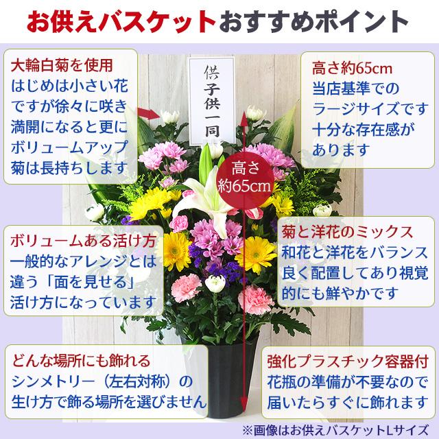 お供えバスケットLサイズ お悔やみ アレンジ お彼岸 花 枕花 命日 仏事 法事 仏花 菊 花 ユリ アレンジメント フラワー 白 お盆 ■お供えバスケットL■ |  | 02