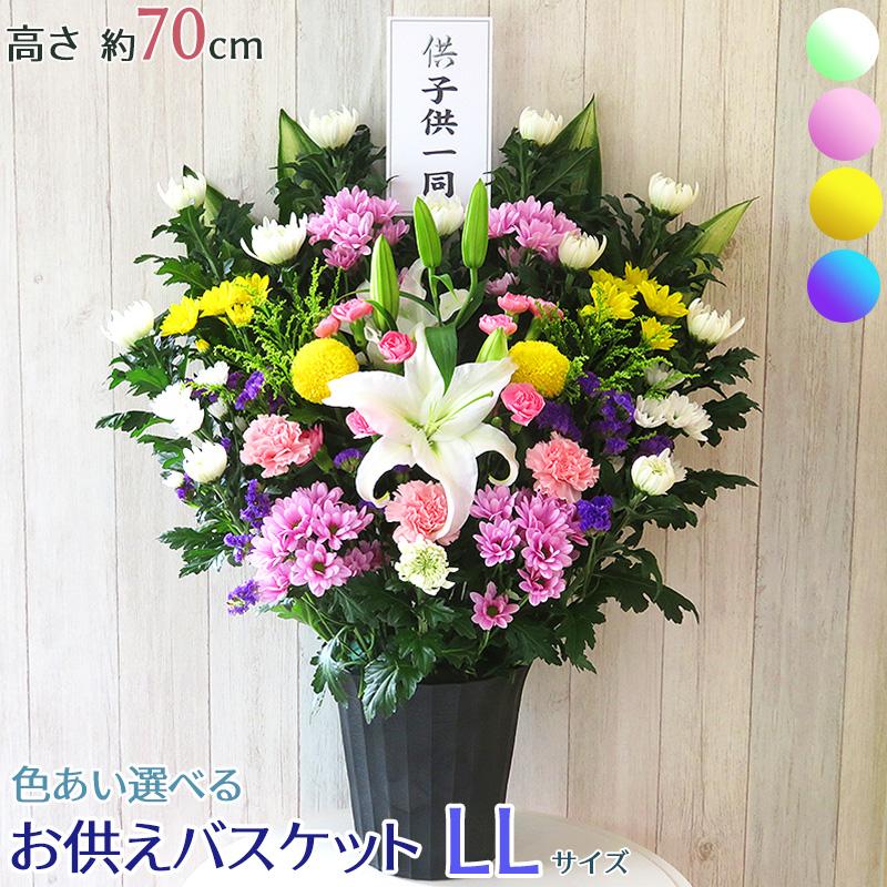 お供え花　☆KS☆様　確認ページ お供えバスケットLLサイズ お悔やみ お彼岸 花 アレンジ 枕花 命日