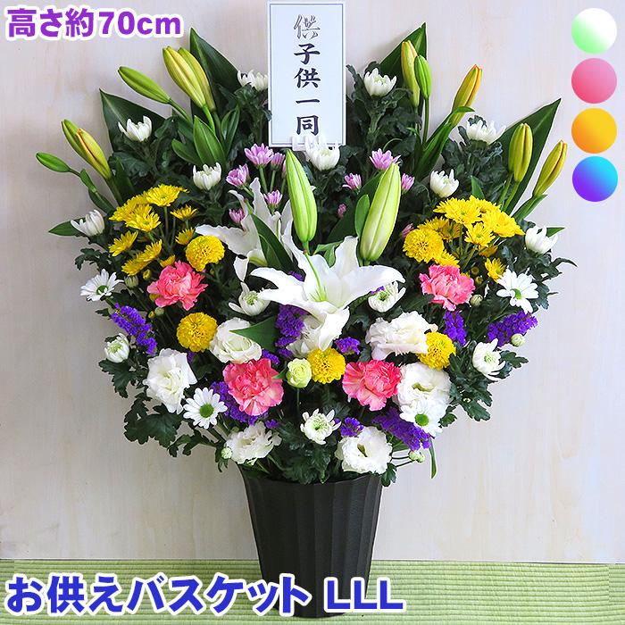 同梱不可】 ボリューム抜群 供花バスケット 12000円 お悔やみ アレンジ 枕花 命日 仏事 法事 仏花 花 ユリ ア レンジメント フラワー 白 お盆 お供えバスケット 同梱不可】 ボリューム抜群 供花バスケット 12000円 お悔やみ アレンジ 枕花 命日 仏事 法事 仏花 花 ユリ ア レンジメント フラワー 白 お盆 お供えバスケット