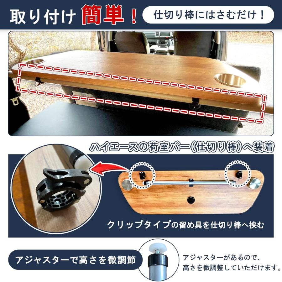 ハイエース 用 セカンドテーブル ドリンクホルダー付 メラミン ハイエース 用 セカンドテーブル ドリンクホルダー付 メラミン