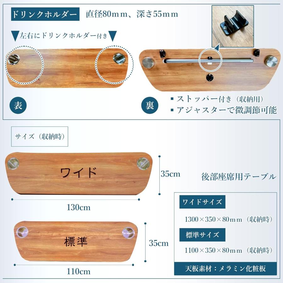 ハイエース 用 セカンドテーブル ドリンクホルダー付 メラミン素材 ワイド (130cm) 送料無料（北海道・沖縄・離島は除く）｜nitt2110｜05