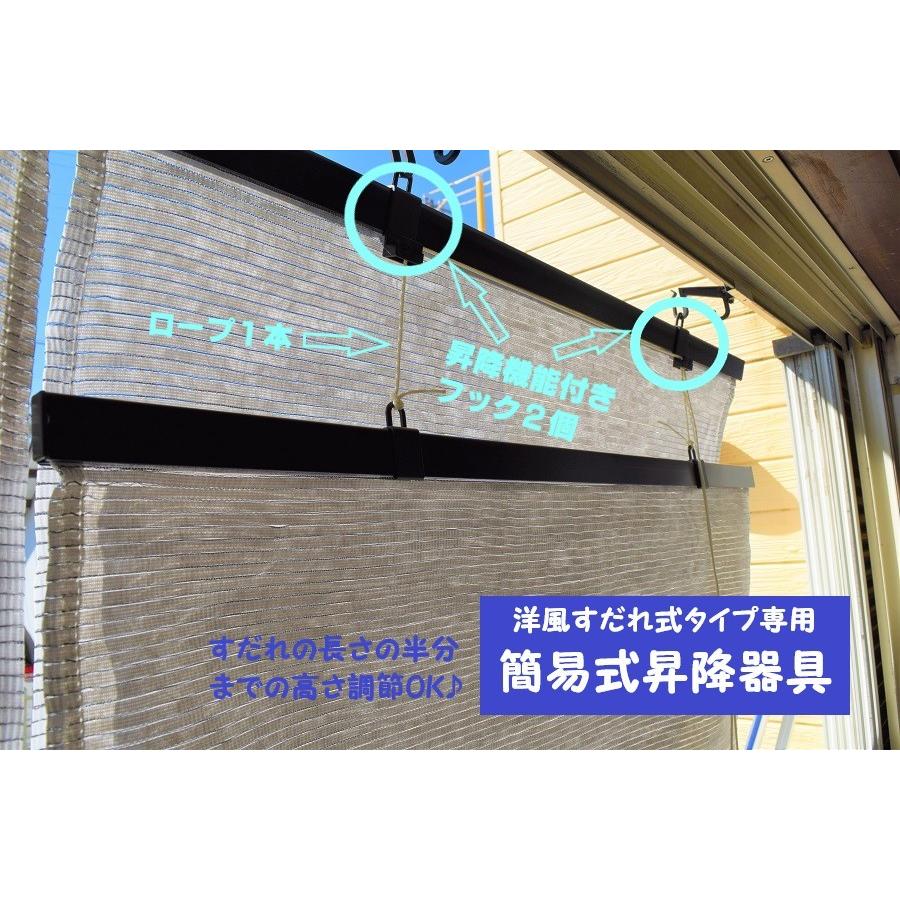 洋風すだれ式専用　簡易昇降器具　ニッテキ日よけ洋風すだれ式クールブラインド　セキスイハイムクールスクリーン・スタンダードタイプ限定専用　巻上 | 