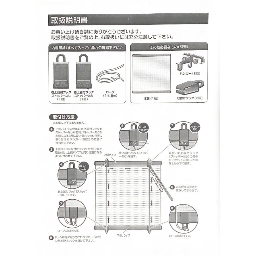 洋風すだれ式専用　簡易昇降器具　ニッテキ日よけ洋風すだれ式クールブラインド　セキスイハイムクールスクリーン・スタンダードタイプ限定専用　巻上 |  | 03