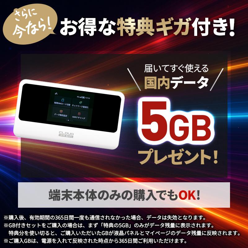 チャージ式WiFi リチャージ プリペイド モバイルルーター 高速通信