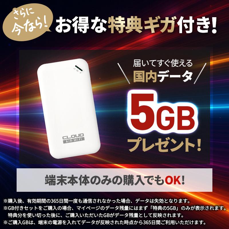 チャージ式WiFi リチャージ プリペイド モバイルルーター 買い切り