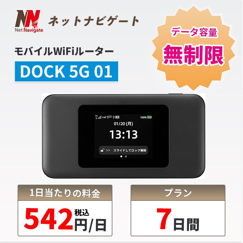 WiFi レンタル 無制限 7日 1週間 無制限プラン UQ WiMAX ワイマックス