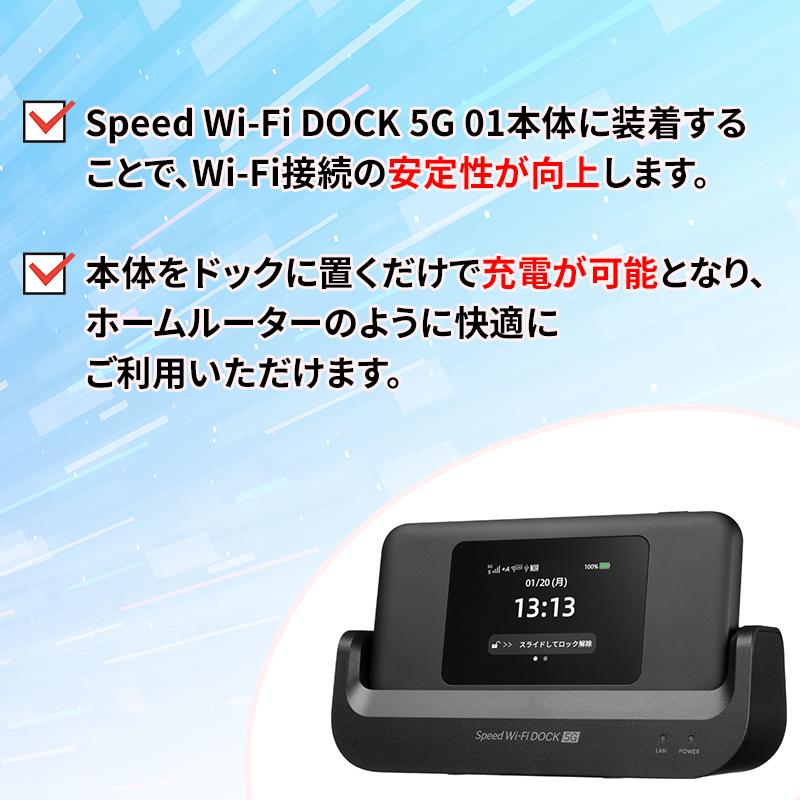 Speed Wi-Fi DOCK 5G UQモバイル Speed Wi-Fi DOCK 5G 01│UQ WiMAX（wifi/ルーター）【公式】