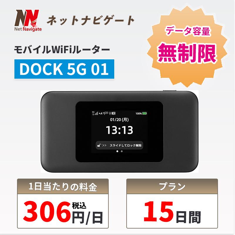 30%割引!】WiFi レンタル 無制限 15日 2週間 無制限プラン UQ WiMAX