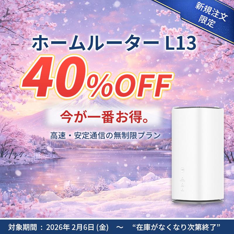 40%割引!】ホームルーター レンタル 無制限 Wi-Fi 7日 1週間 wimax 5G