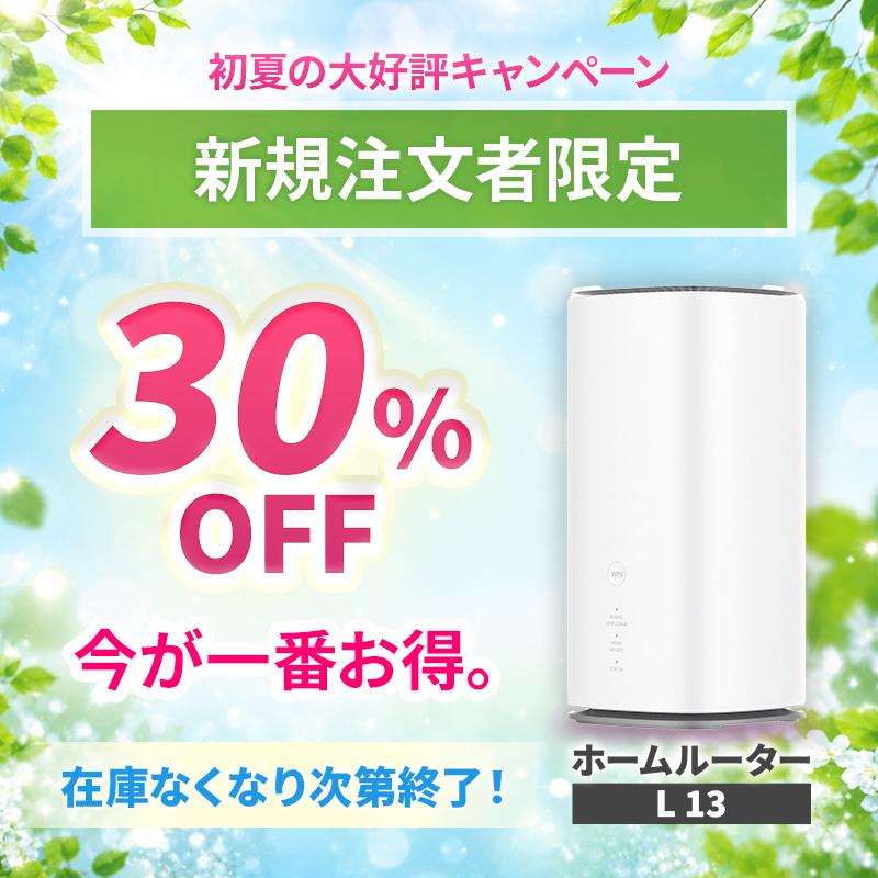 30%OFF】ホームルーター レンタル 無制限 Wi-Fi 15日 2週間 wimax 5G