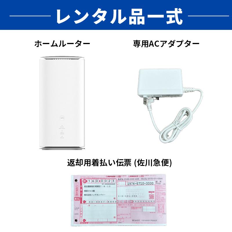 30%割引!】ホームルーター レンタル 無制限 Wi-Fi 90日 3カ月間 wimax