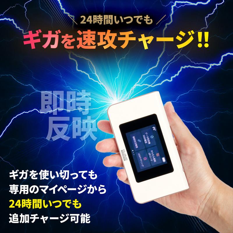 チャージ式WiFi リチャージ プリペイド 海外データ5GB付き 365日間