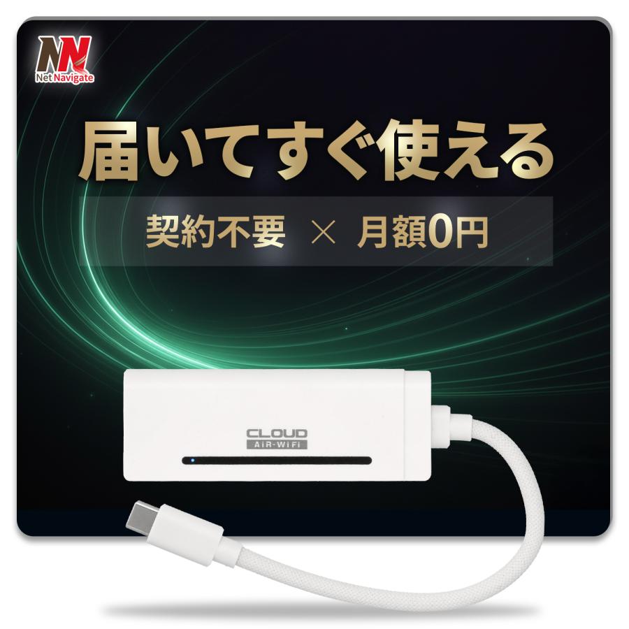 USB型WiFi スティック 車載 チャージ式 リチャージ バッテリーレス