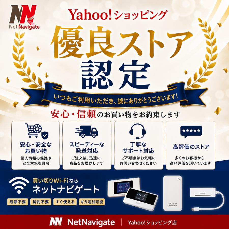 車載 USB型WiFi スティック チャージ式 リチャージ バッテリーレス