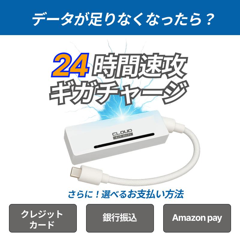 車載 USB型WiFi スティック チャージ式 リチャージ バッテリーレス