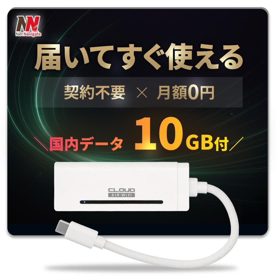 USB型WiFi スティック 車載 チャージ式 リチャージ バッテリーレス