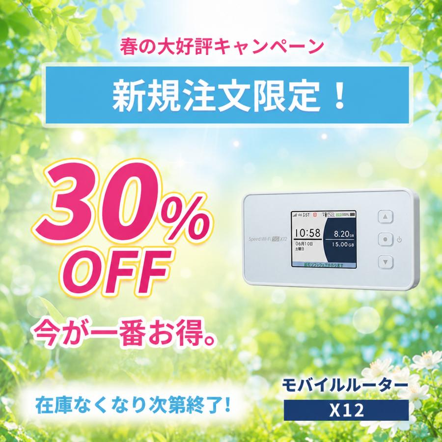 30%OFF】WiFi レンタル 無制限 30日 1カ月間 無制限プラン UQ WiMAX