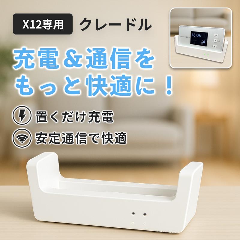 クレードル UQ WiMAX X12 急速充電 モバイルWiFiルーター 充電 クレードル UQ WiMAX X12 急速充電 モバイルWiFiルーター 充電