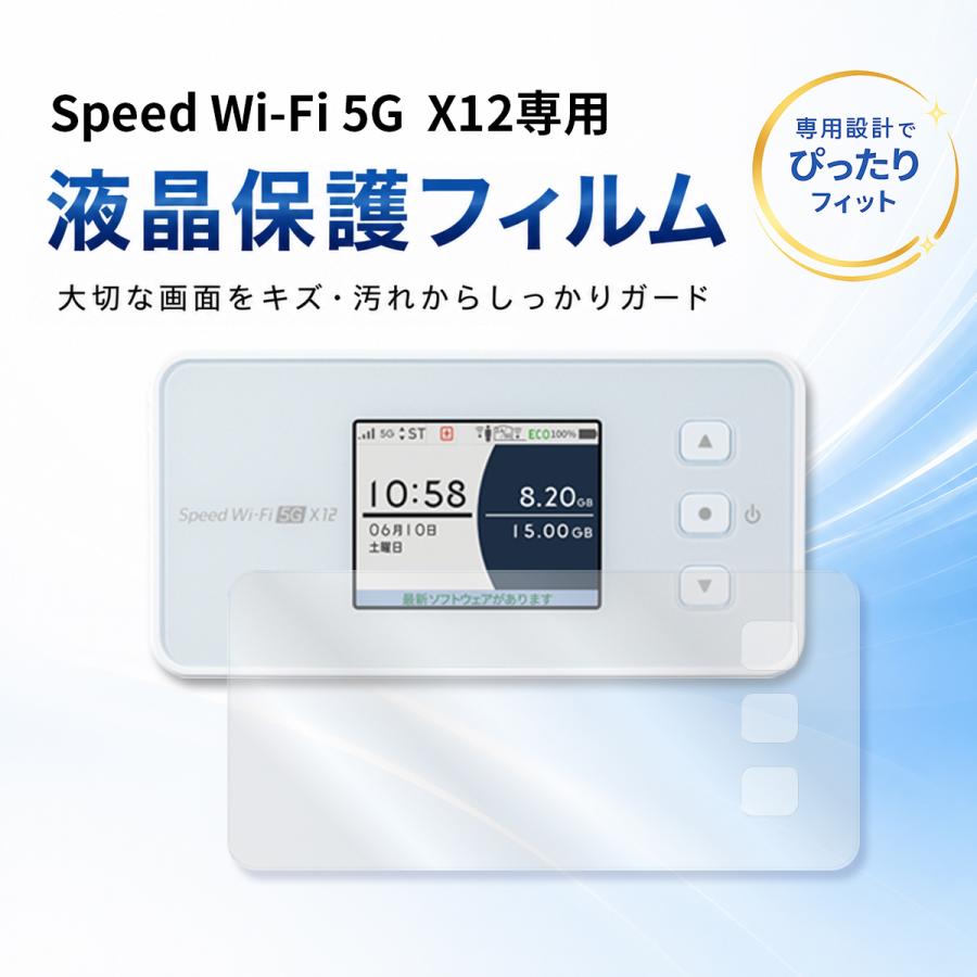 Speed Wi-Fi 5G X12 NAR03 UQモバイル [アイスホワイト] 買取価格比較