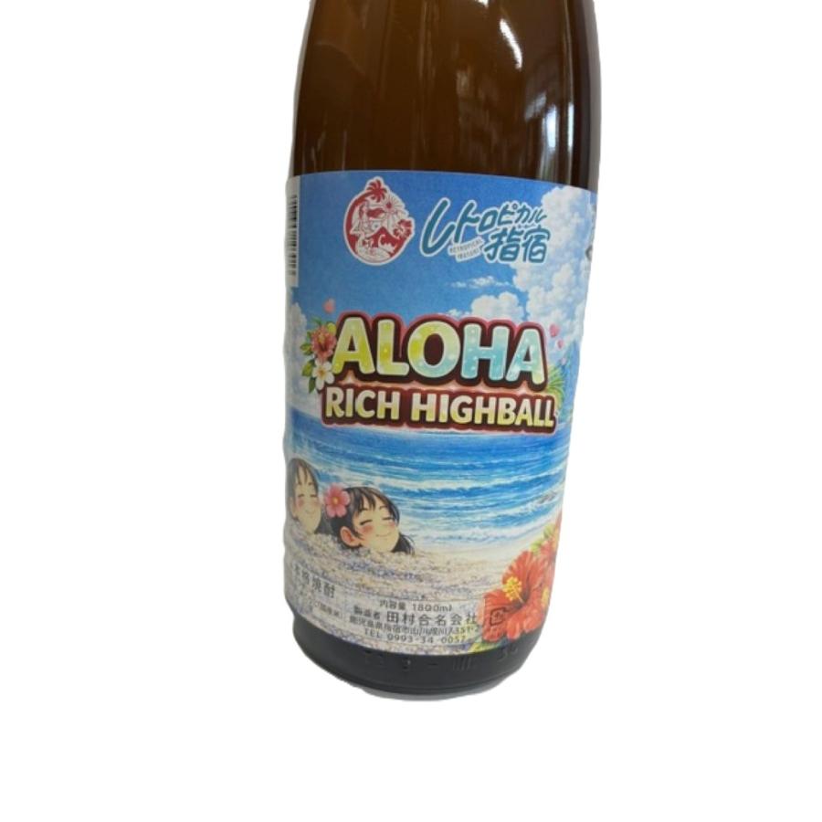 芋焼酎 ALOHA RICH HIGHBALL 田村合名 25度 1800ml : 酒ショツプnitto - 通販 - Yahoo!ショッピング
