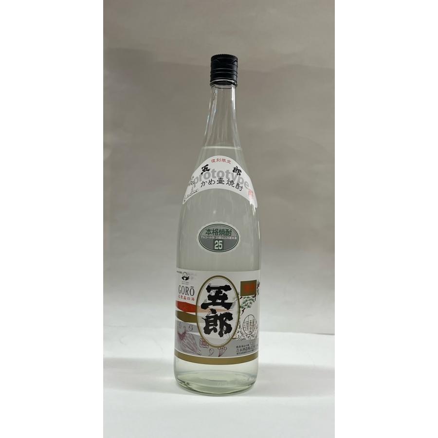芋焼酎 新焼酎 五郎 2025 吉永酒造 25度 720ml : 酒ショツプnitto