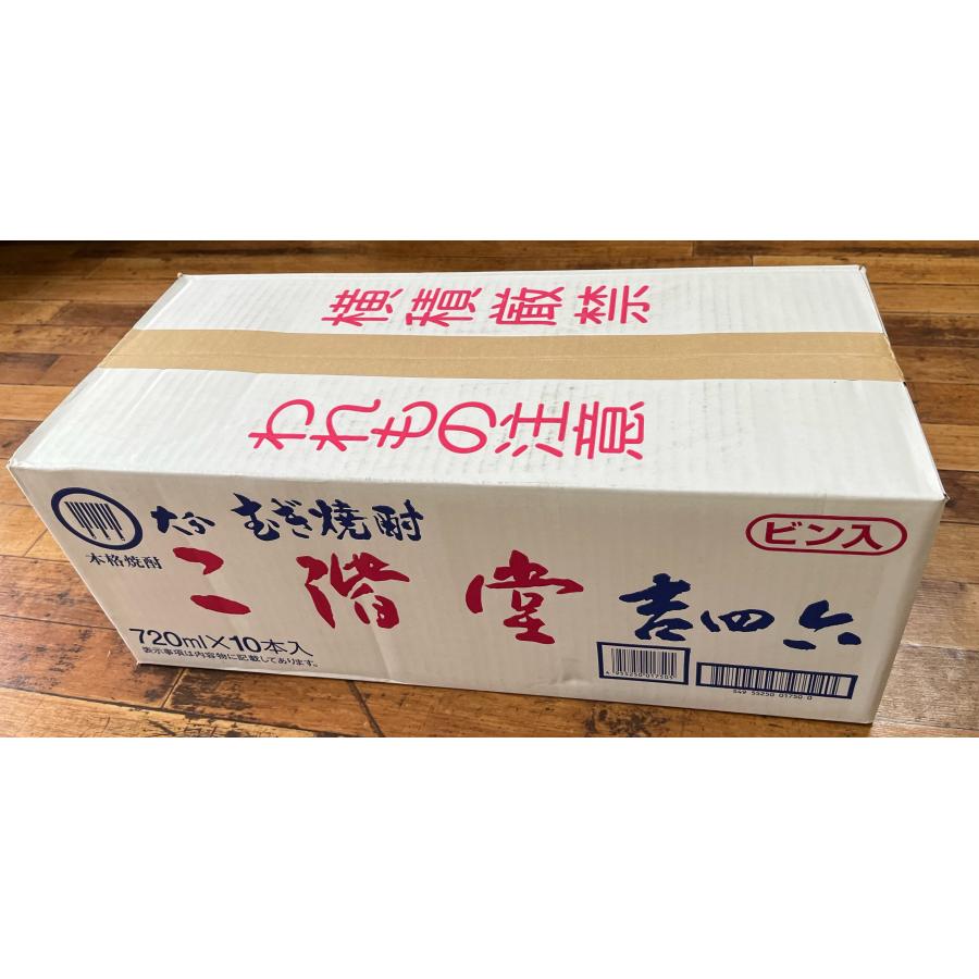 吉四六 麦焼酎 瓶 720ml 25度 10本入り 二階堂酒造 : 酒ショツプnitto