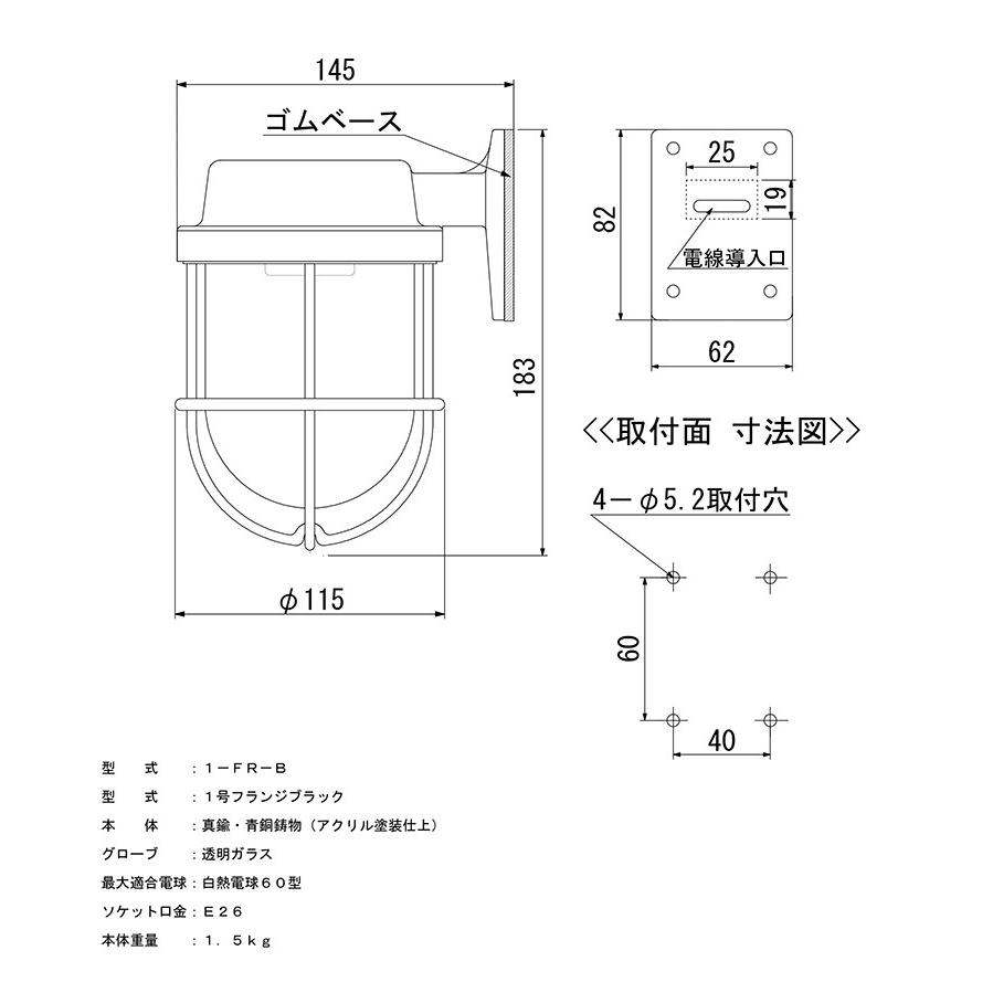 1-FR-B　松本船舶　１号フランジブラック　1-FR-B　MARINE　ランプ無モデル　ブラック　LAMP　マットブラックシリーズ