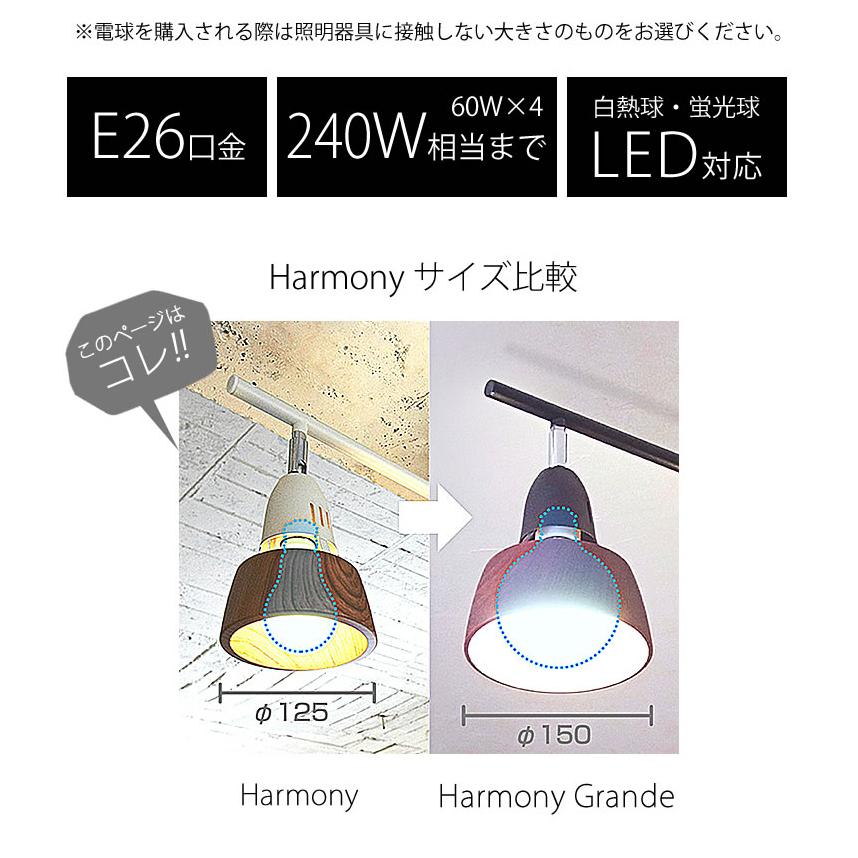 ARTWORKSTUDIO(アートワークスタジオ) AW-0321V Harmony-remote