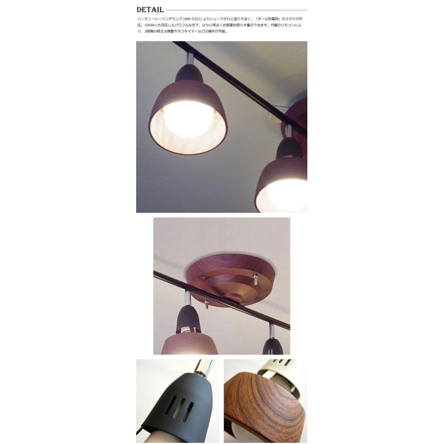 ARTWORKSTUDIO(アートワークスタジオ) AW-0359Z HARMONY GRANDE ARTWORKSTUDIO(アートワークスタジオ) AW-0359Z HARMONY GRANDE