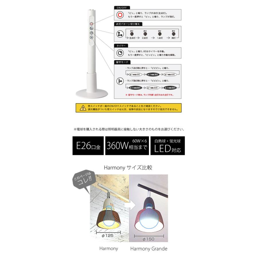 ARTWORKSTUDIO(アートワークスタジオ) AW-0360V Harmony 6-remote