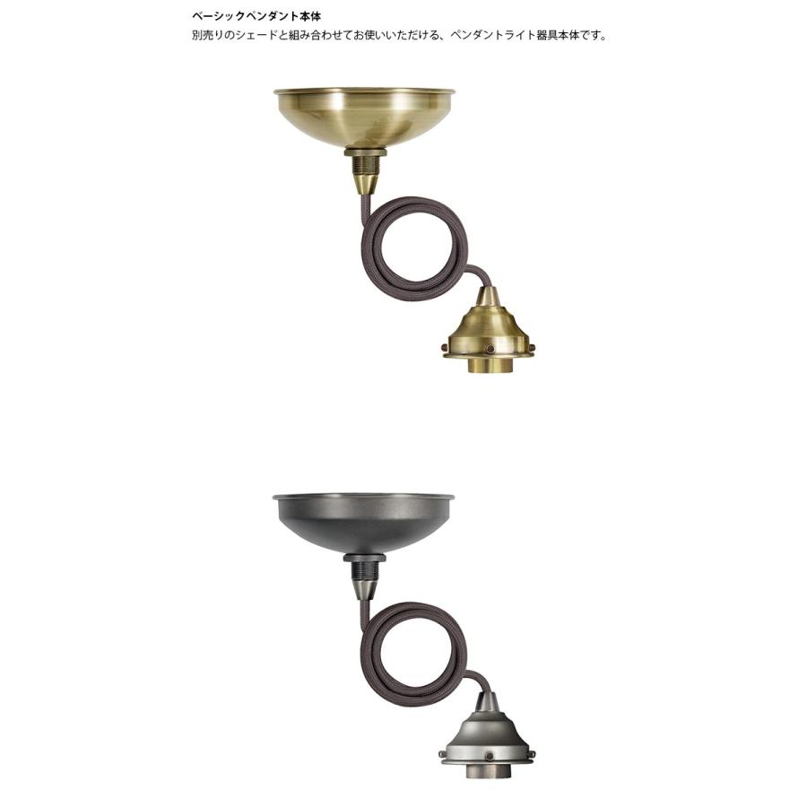AW-0427 ベーシックペンダント本体 (口金：E26型) GD （ゴールド） V