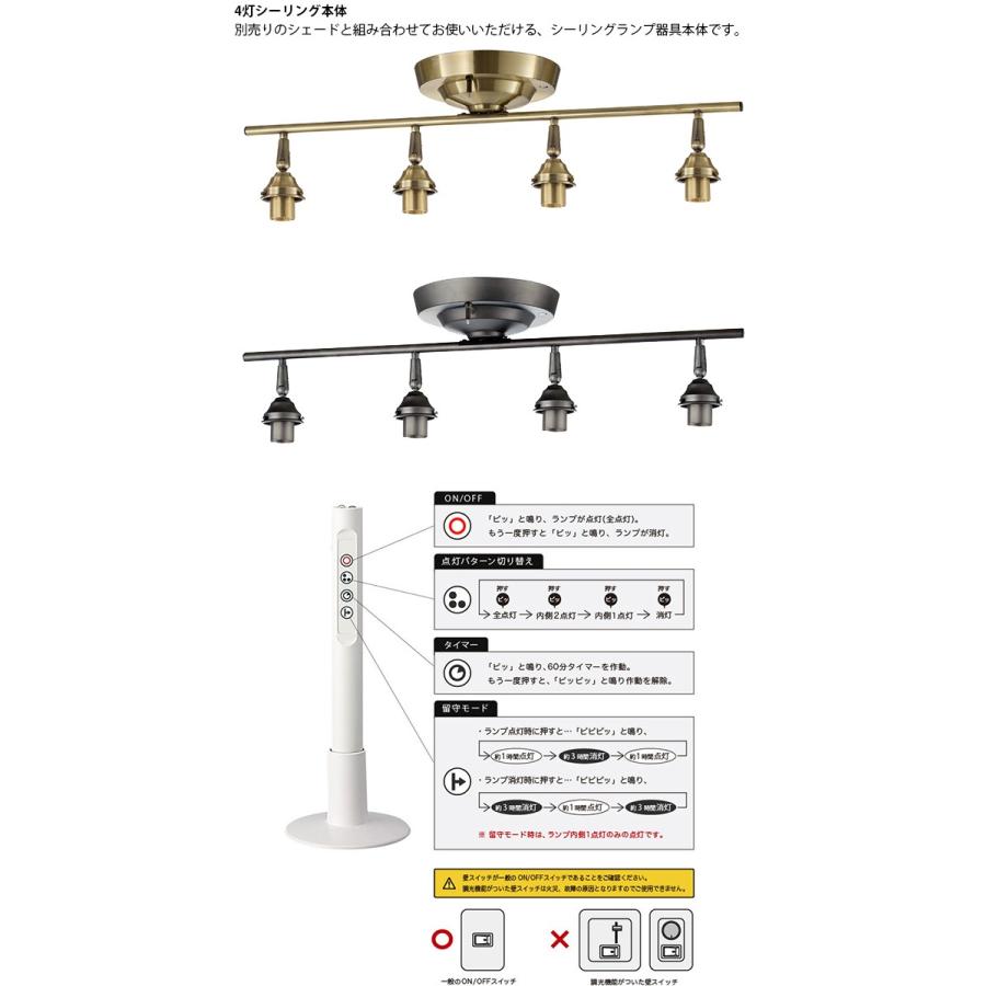 AW-0430 4灯シーリング本体 (口金：E26型) GD （ゴールド） V/ME