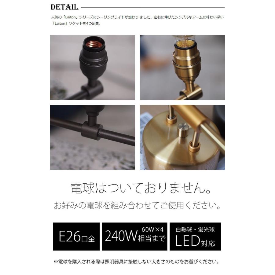 ARTWORKSTUDIO(アートワークスタジオ) AW-0460 Laiton 4-ceiling lamp