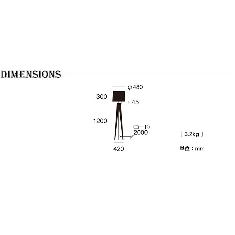 アートワークスタジオ AW-0507V Espresso-floor lamp