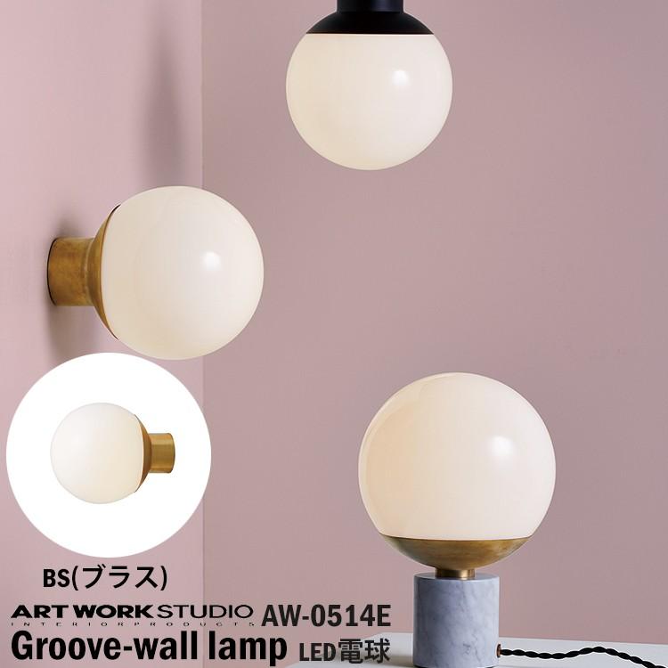 AW-0514E-BS ARTWORKSTUDIO(アートワークスタジオ) Groove-wall lamp  